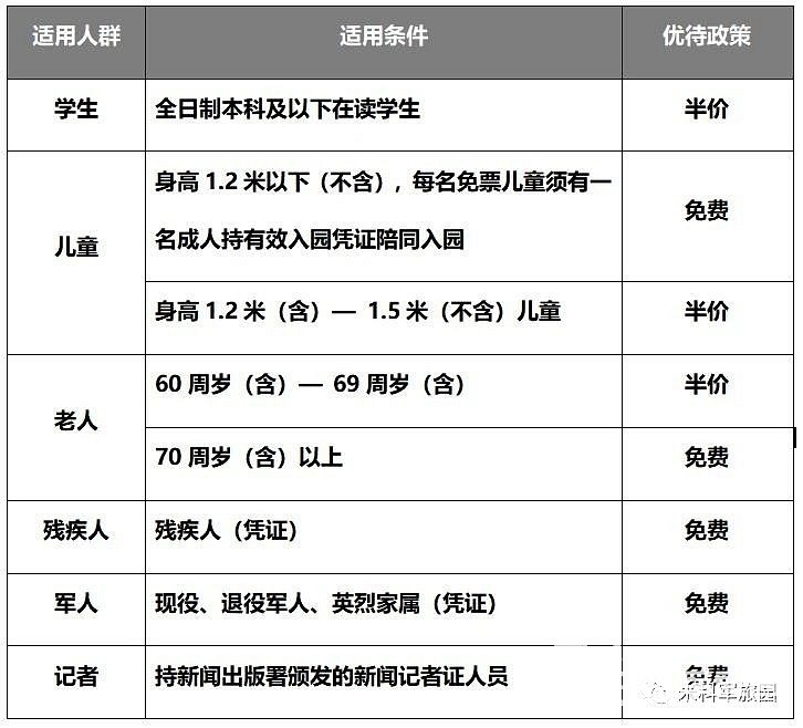 米科军旅园 (11)